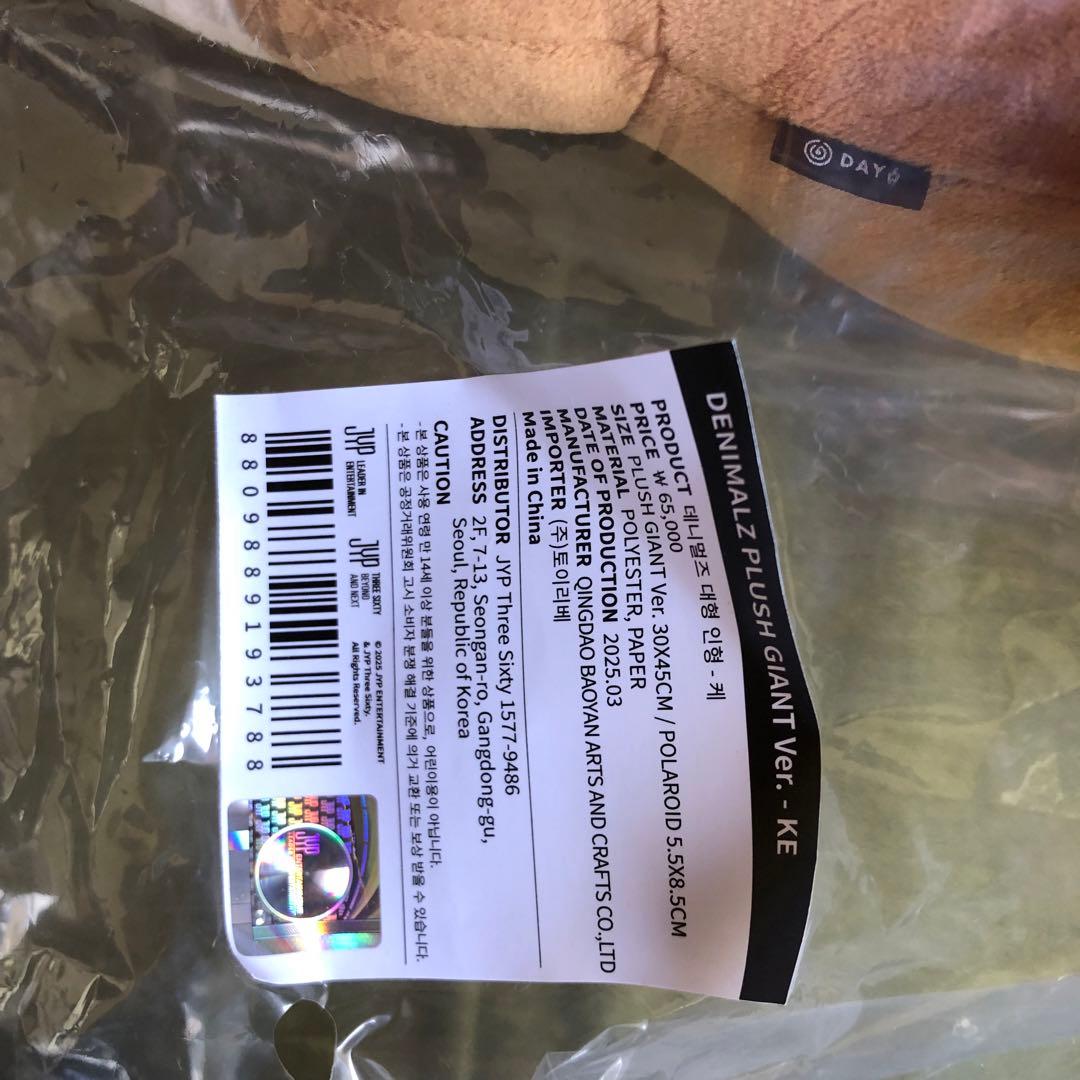 day6 denimalz ぬいぐるみジャイアントver. トレカKE ヨンケイ