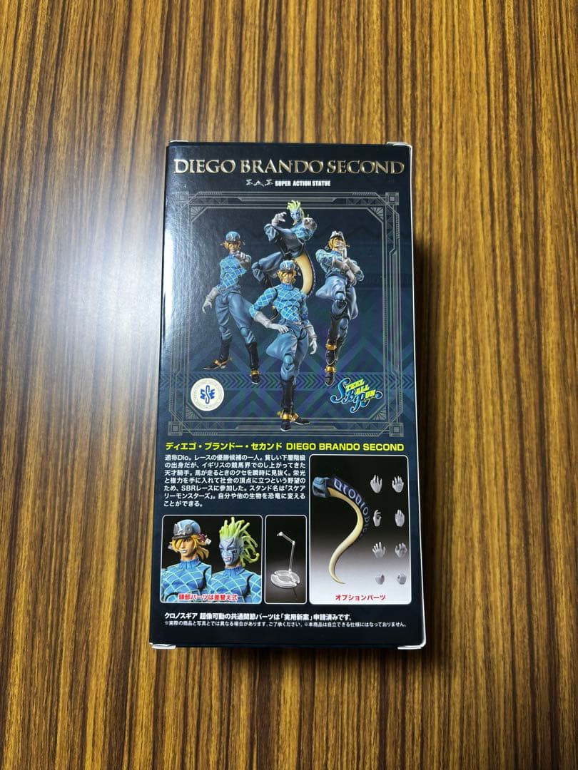 超像可動 超像Art ディエゴ・ブランドー・セカンド シルバー・バレット