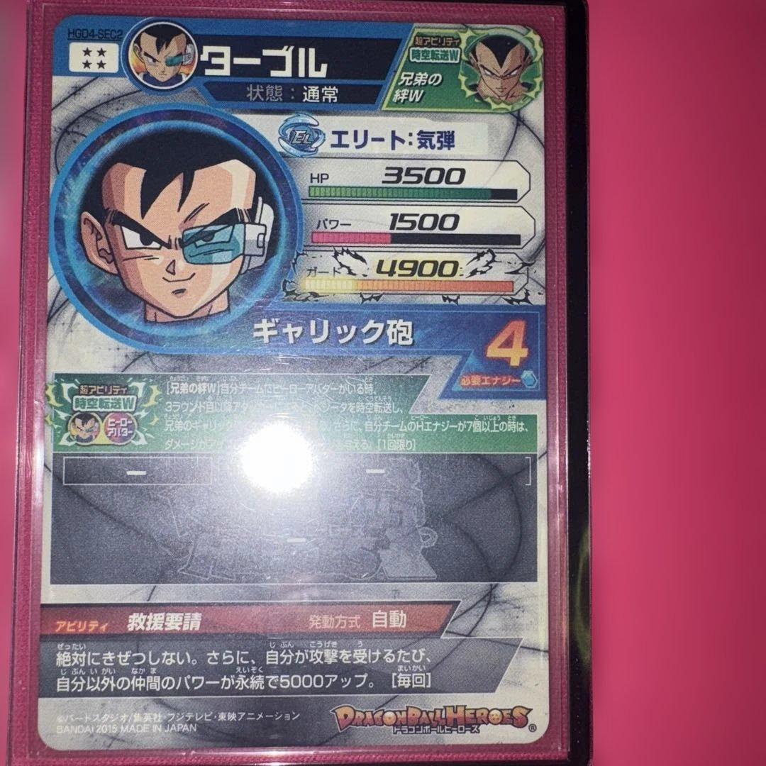 ドラゴンボールヒーローズ　仮面のサイヤ人➕他まとめ売り