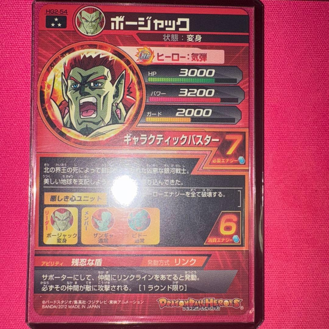 ドラゴンボールヒーローズ　仮面のサイヤ人➕他まとめ売り