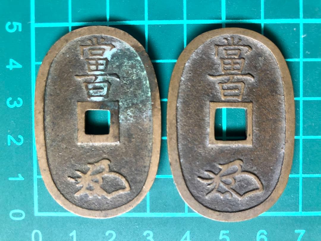 天保通宝 本座広郭／本座細郭(凸部有)＊珍品 2枚セット