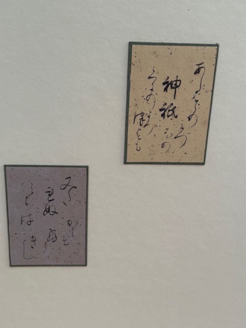 茶道具 黒縁 遠山 風炉先屏風 百人一首版画 両面開き 間仕切り 結界 衝立