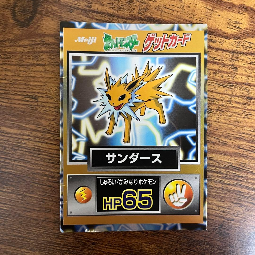 【まとめ売り】明治ポケモンゲットカード24枚セット