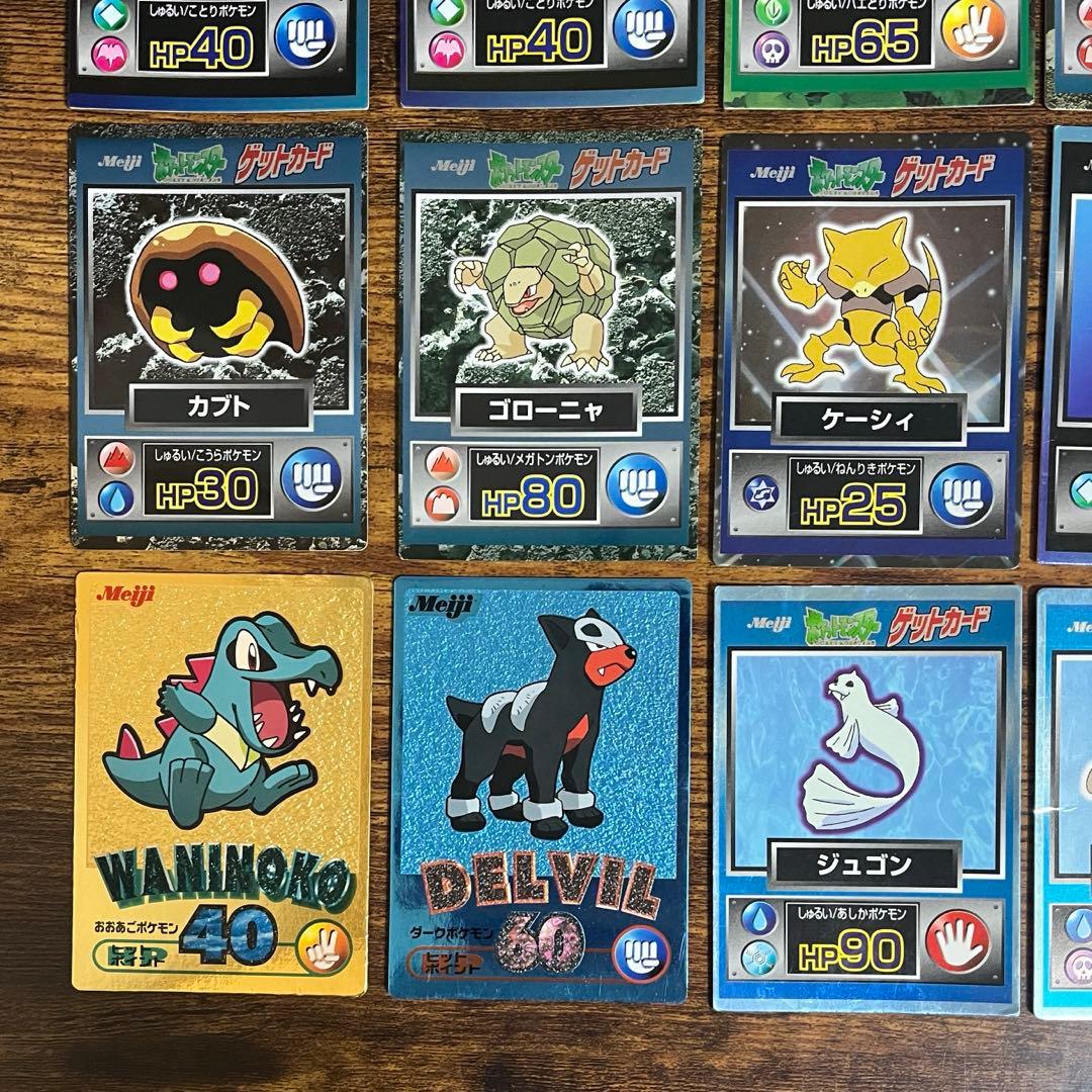 【まとめ売り】明治ポケモンゲットカード24枚セット