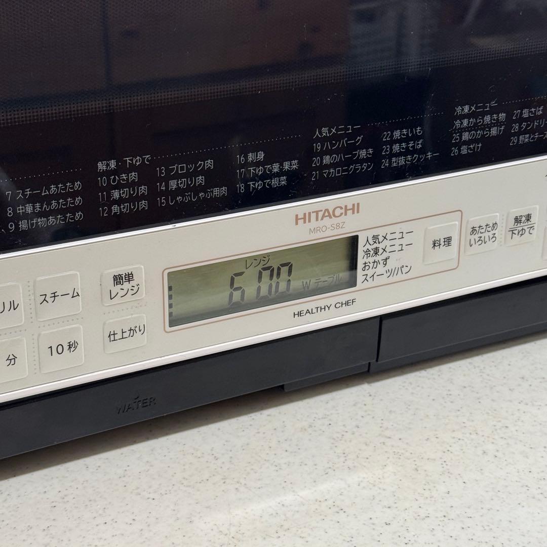 【美品】日立 MRO-S8Z オーブンレンジ 白 ヘルシーシェフ 2021年製