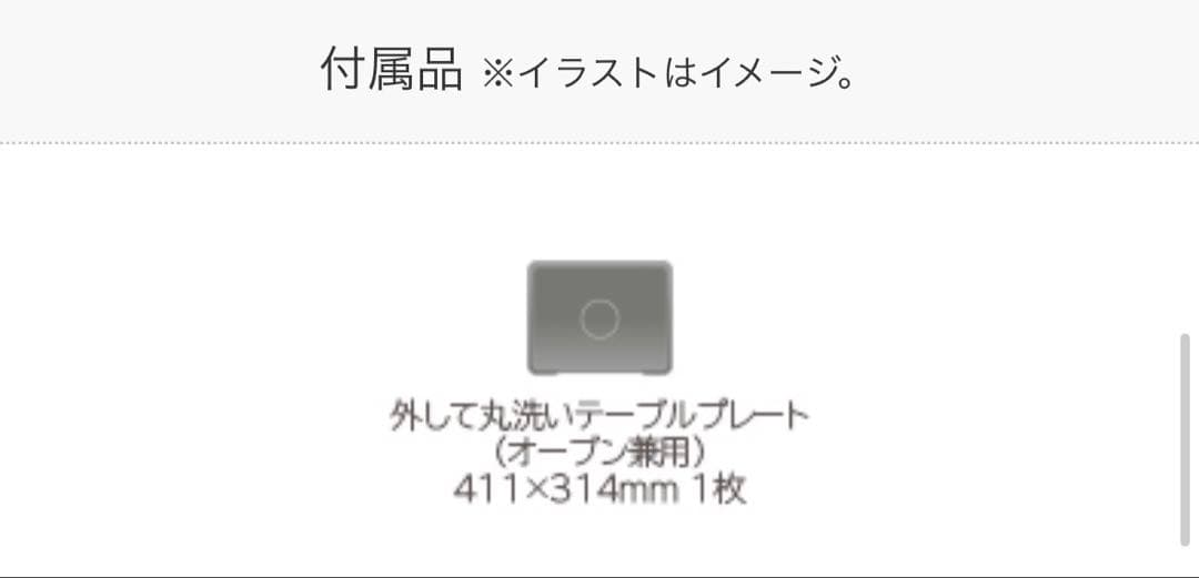 【美品】日立 MRO-S8Z オーブンレンジ 白 ヘルシーシェフ 2021年製