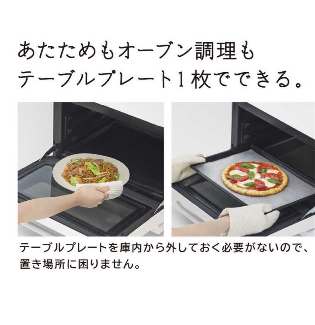 【美品】日立 MRO-S8Z オーブンレンジ 白 ヘルシーシェフ 2021年製