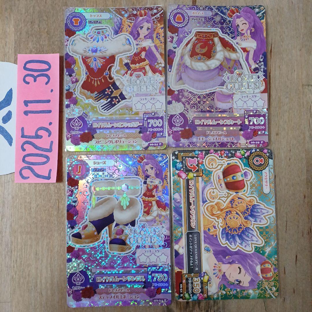 アイカツカード 52枚セット　(写真二枚目のが物全てです)