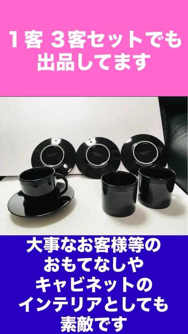 超希少♦️グッチ ヴィンテージ♦️GUCCI♦️カップ&ソーサー　2客セット♦️送料込