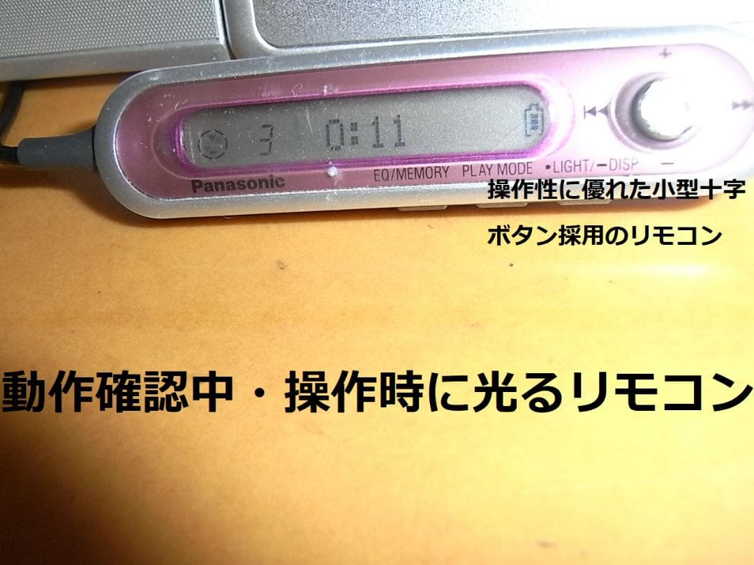 【動作確認済・出品者オリジナル】panasonic ポータブルMD MJ17P