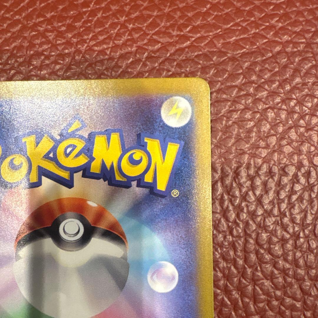 ピカチュウex sar sv8 超電ブレイカー 132/106