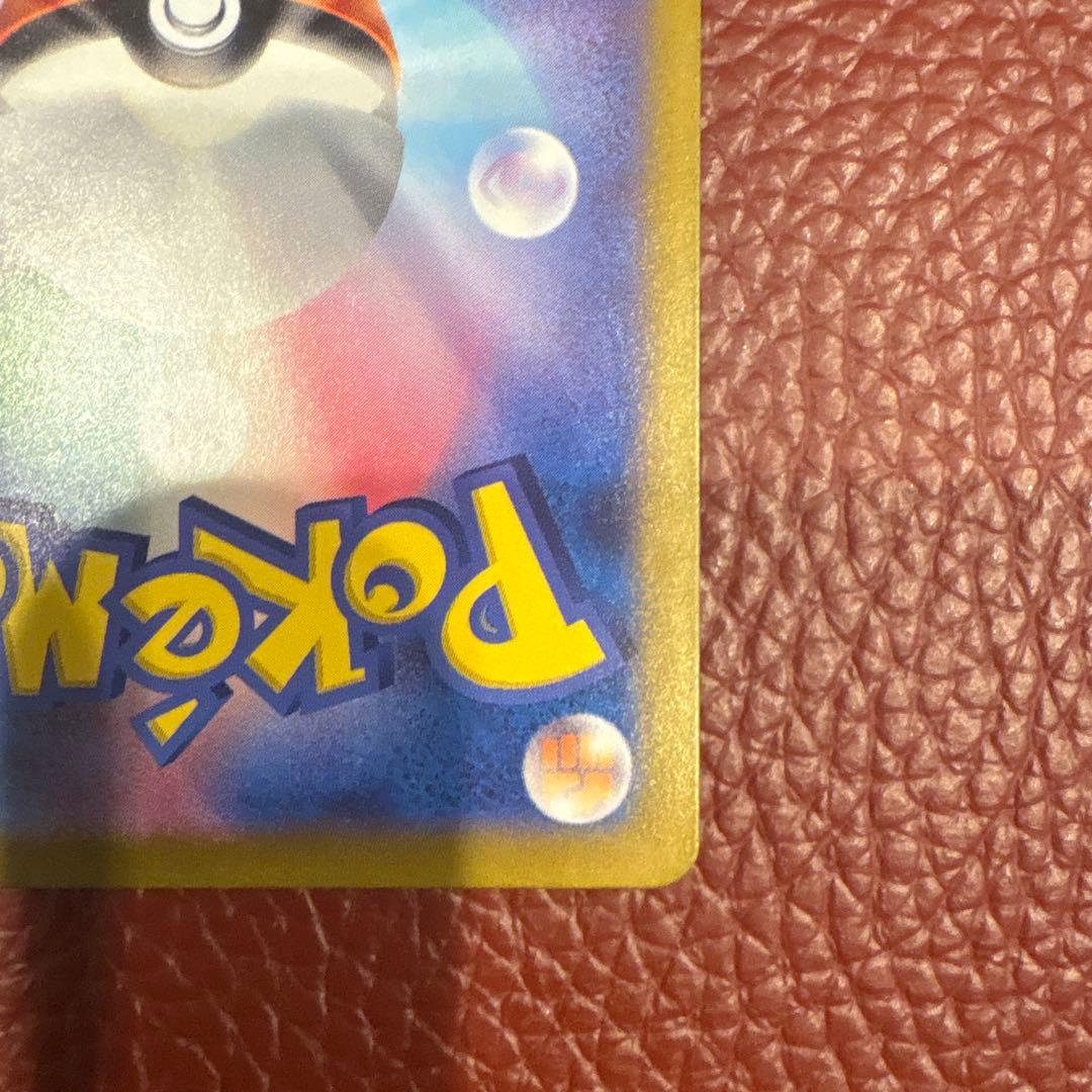 ピカチュウex sar sv8 超電ブレイカー 132/106