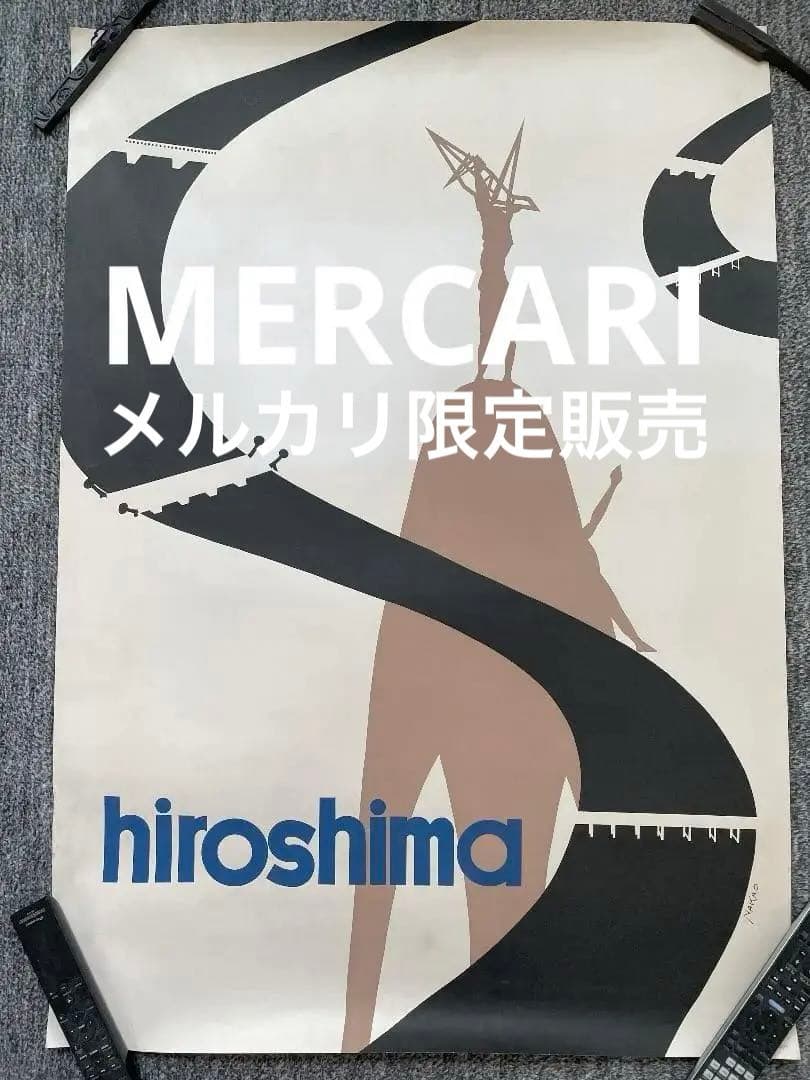 広島 hiroshima 「原爆の子の像」 ビンテージポスター by NAKAO