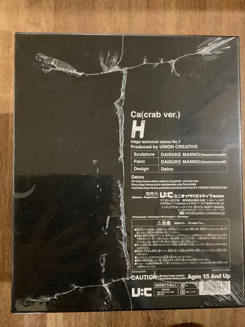 【未開封】 ユニオンクリエイティブ VOCALOID 細菌汚染 Ca 蟹型シーエ