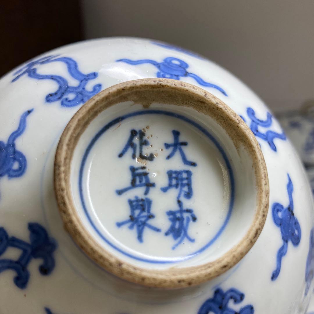 専用中国明末清朝時新渡青花蓋茶碗9客と身1点　木箱　東Y7-0303☆2Fトニカ