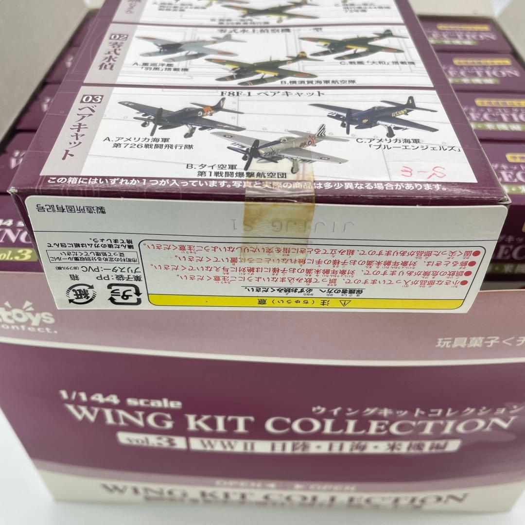 【M67】全10種 ウイングキットコレクション　vol. 3
