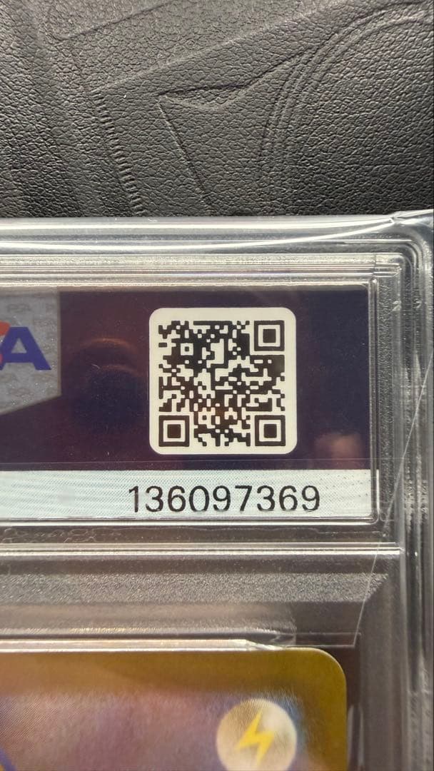 カビゴン　CHR PSA10