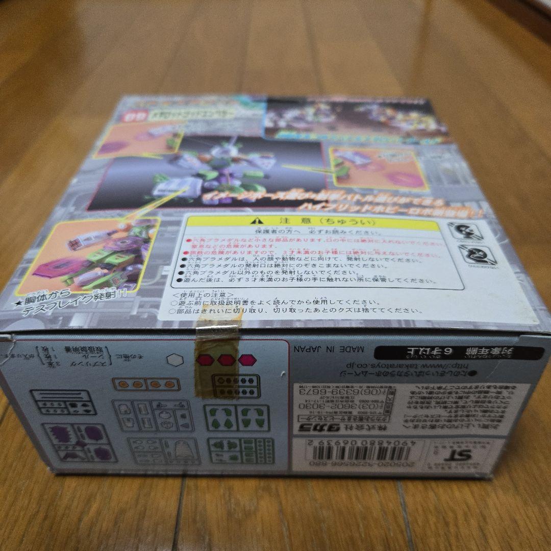 バトルメダロット　ゴッドエンペラー