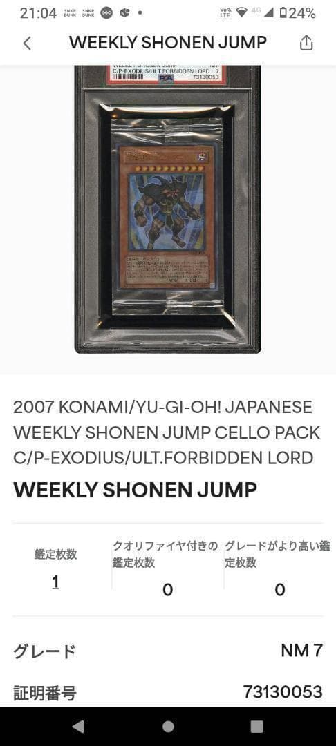 世界に１枚　遊戯王　究極封印神エクゾディオス　2018スターター 秘蔵レア