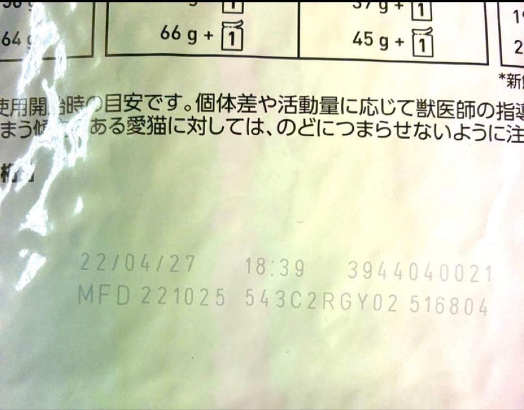 ロイヤルカナン ユニナリー S/O オルファクトリー ライト 4kg×2