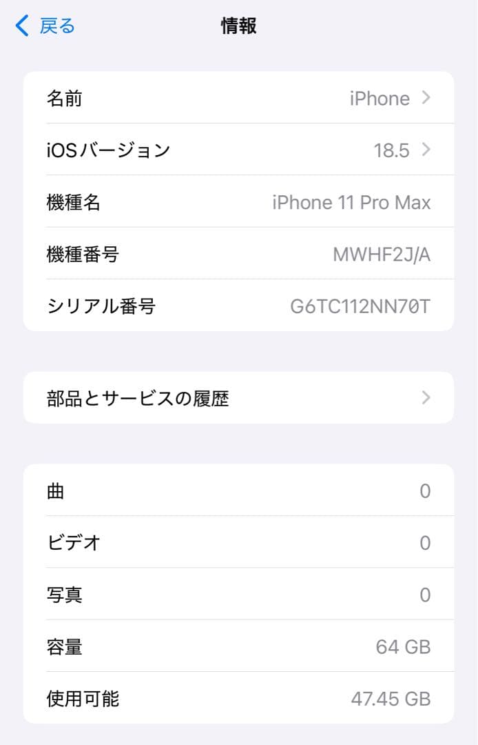【バッテリー100%】iPhone11PM 64GB SIMフリー 452