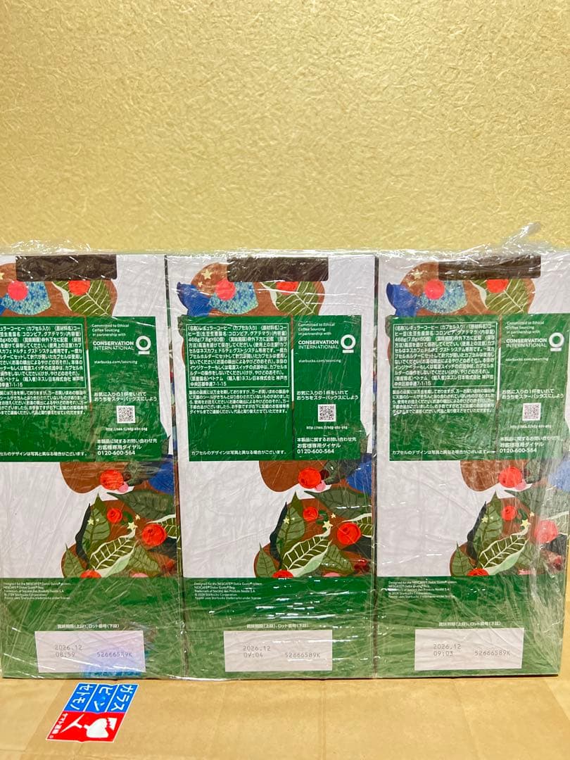 スターバックス ハウス ブレンド ネスカフェ専用カプセル 60P 3箱