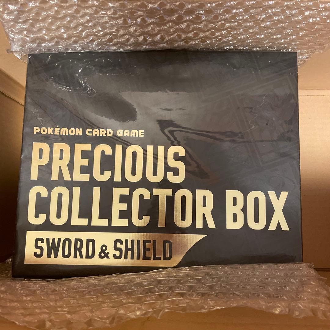 プレシャスコレクターズボックス