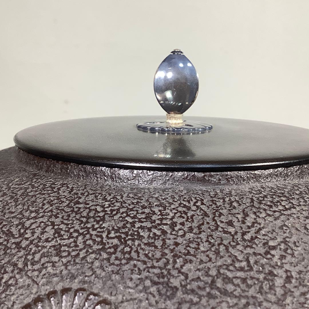 淡々斎好写　唐松地文　独楽釜　釜師　菊池政直　茶道具