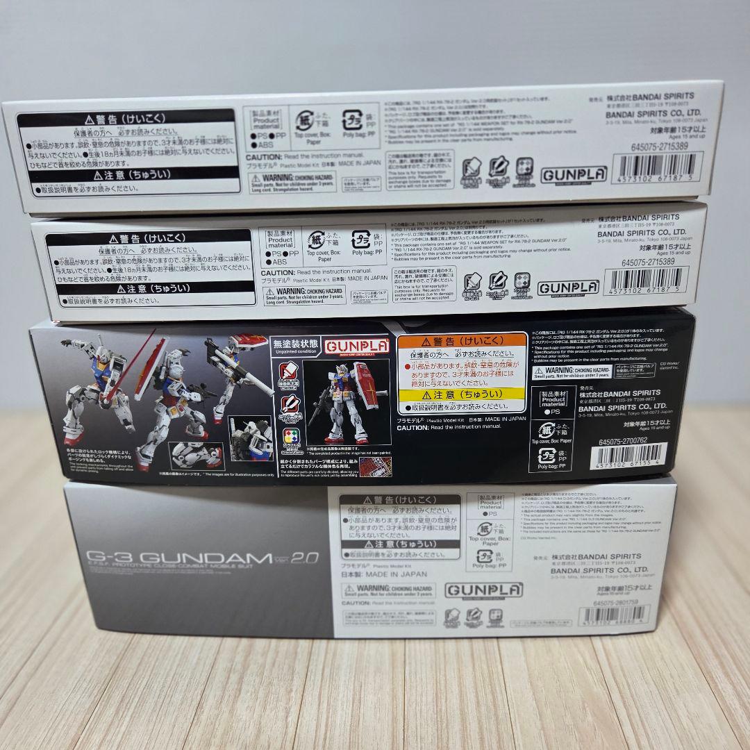 【新品未開封】RG ガンダムVer.2.0 + G-3ガンダム + 武器セット