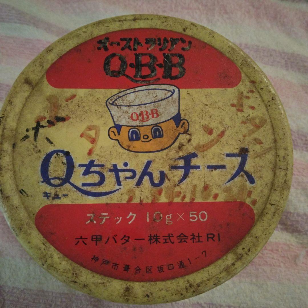 Q.B.B. Qちゃんチーズ 空き缶 昭和レトロ アンティーク 希少