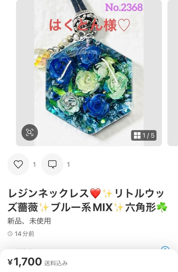 はくとん様❤️おまとめし専用ページです。2/14まで♡