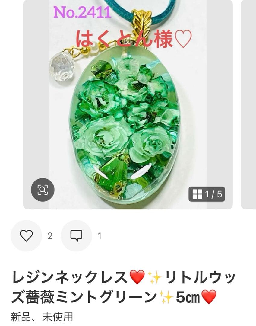 はくとん様❤️おまとめし専用ページです。2/14まで♡