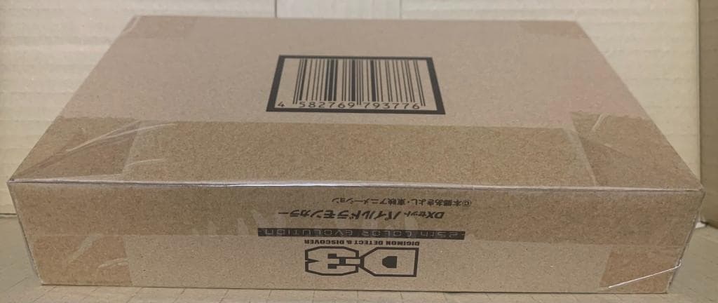 D-3 DIGIMON 25th COLOR EVOLUTION 3種セット