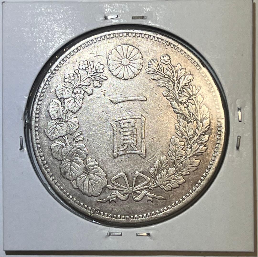 【本物保証】大型新一円銀貨　明治18年　1圓　近代貨幣　古銭