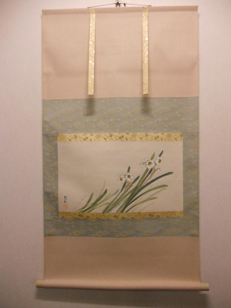 掛け軸 長谷川竹友 水仙 紙本 希少 軸装 茶道具 掛軸 美品 です。