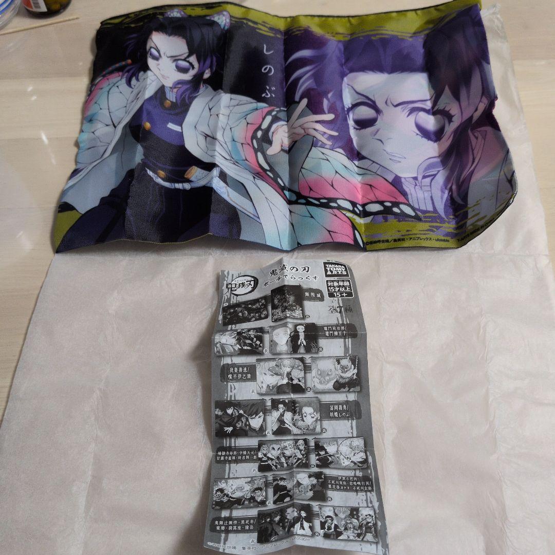 鬼滅の刃　冨岡義勇、胡蝶しのぶ キャラクターイラストポーチ