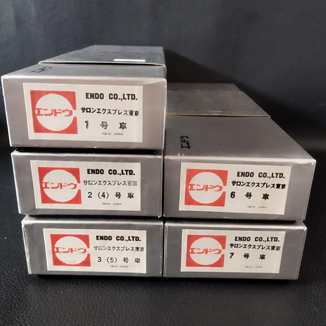 ENDO　エンドウ　HOゲージ　サロンエクスプレス東京　１号～７号　５両セット
