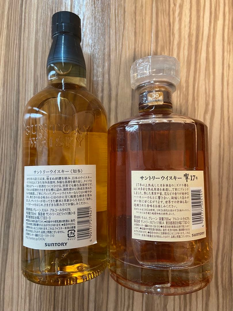 ウィスキーセット（サントリー／響き１７年、知多７００ｍｌ）