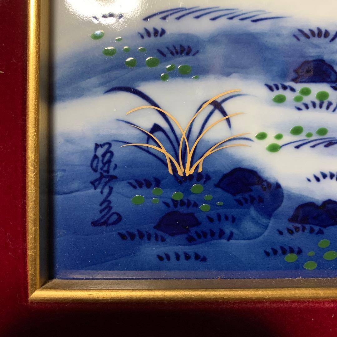 有田焼 源右衛門窯 陶額 陶板画 鶉 金彩染付 染錦粟に鶉絵