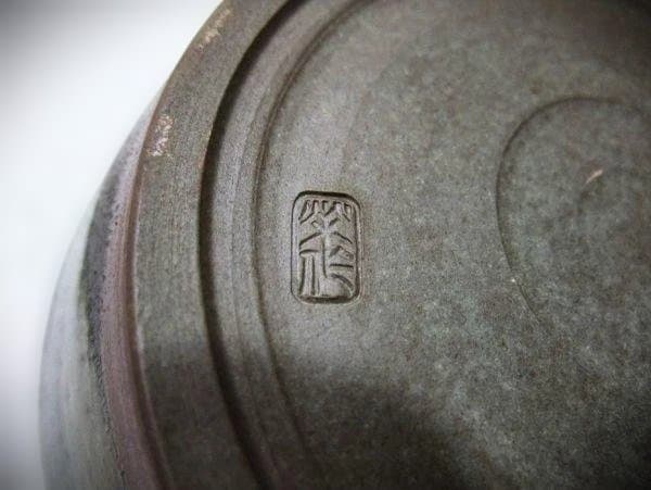 十三代『高取八仙』作 建水 八仙窯 遠州七窯 筑前茶陶 高取焼