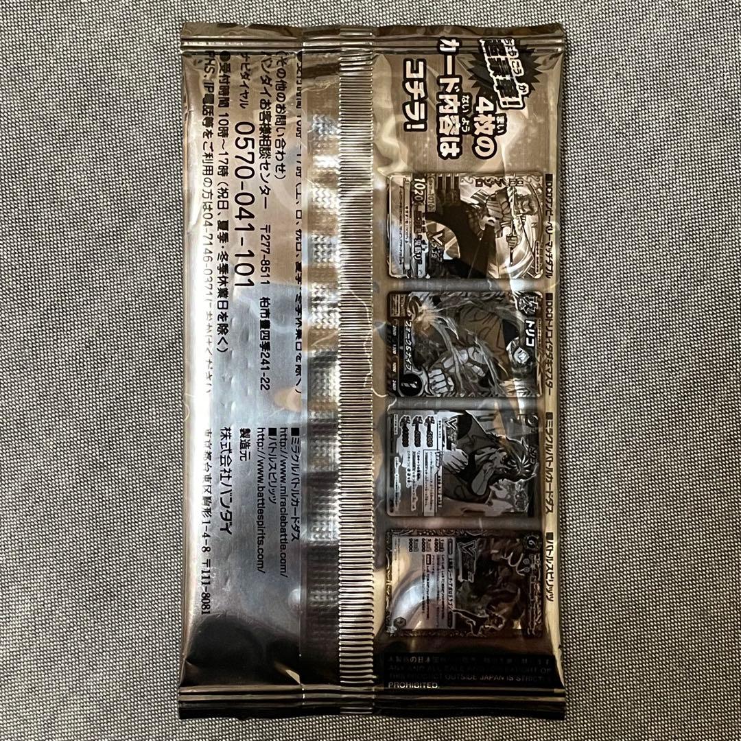 バトスピ　vジャンプフェスタ2011 ドリームカードパック　未開封