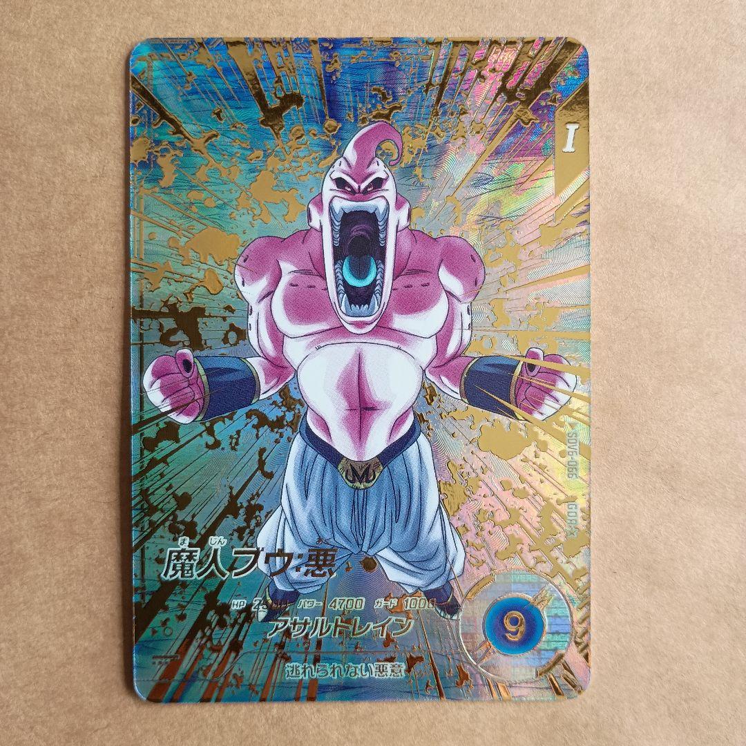 sdv6-066 パラレル　魔人ブウ悪　GDR ダイバーズ　環境