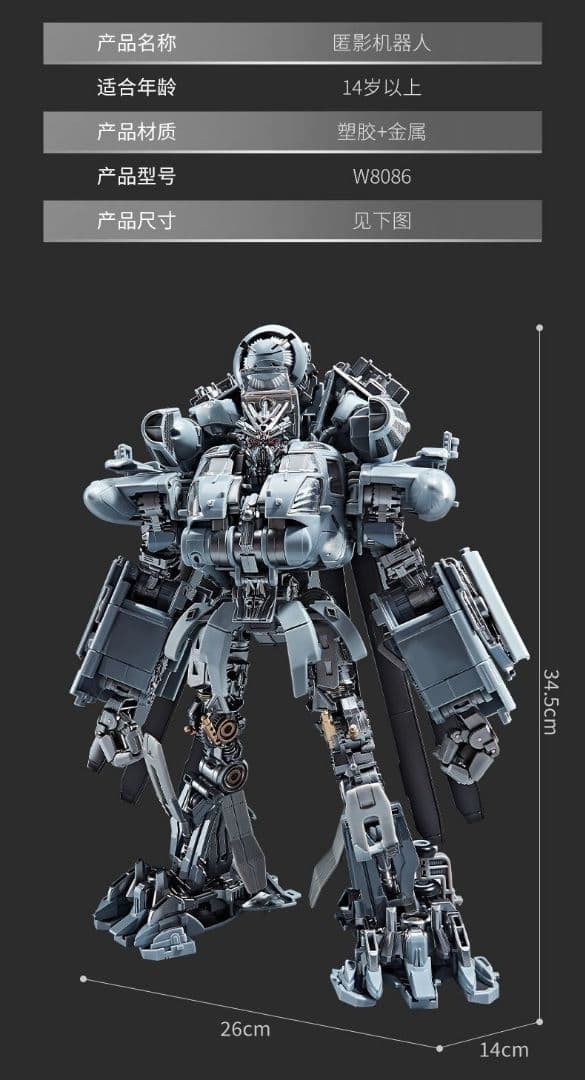 トランスフォーマー　Hide Shadow