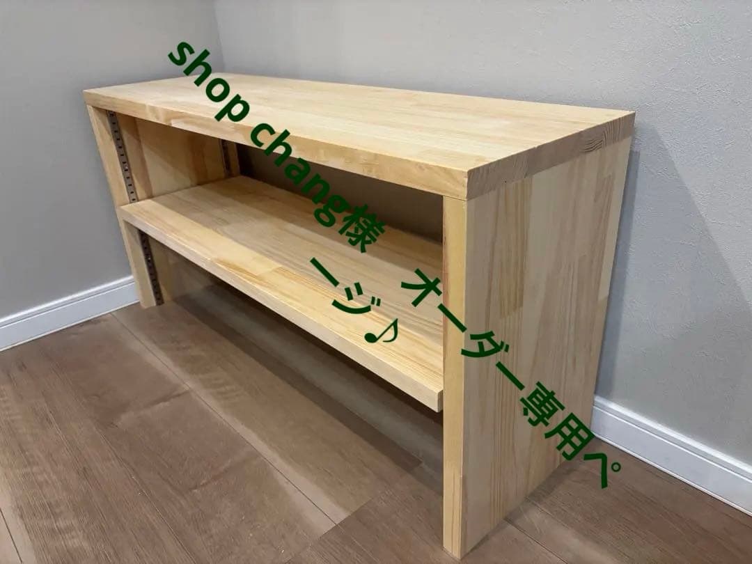 shop chang様　オーダー専用ページ♪