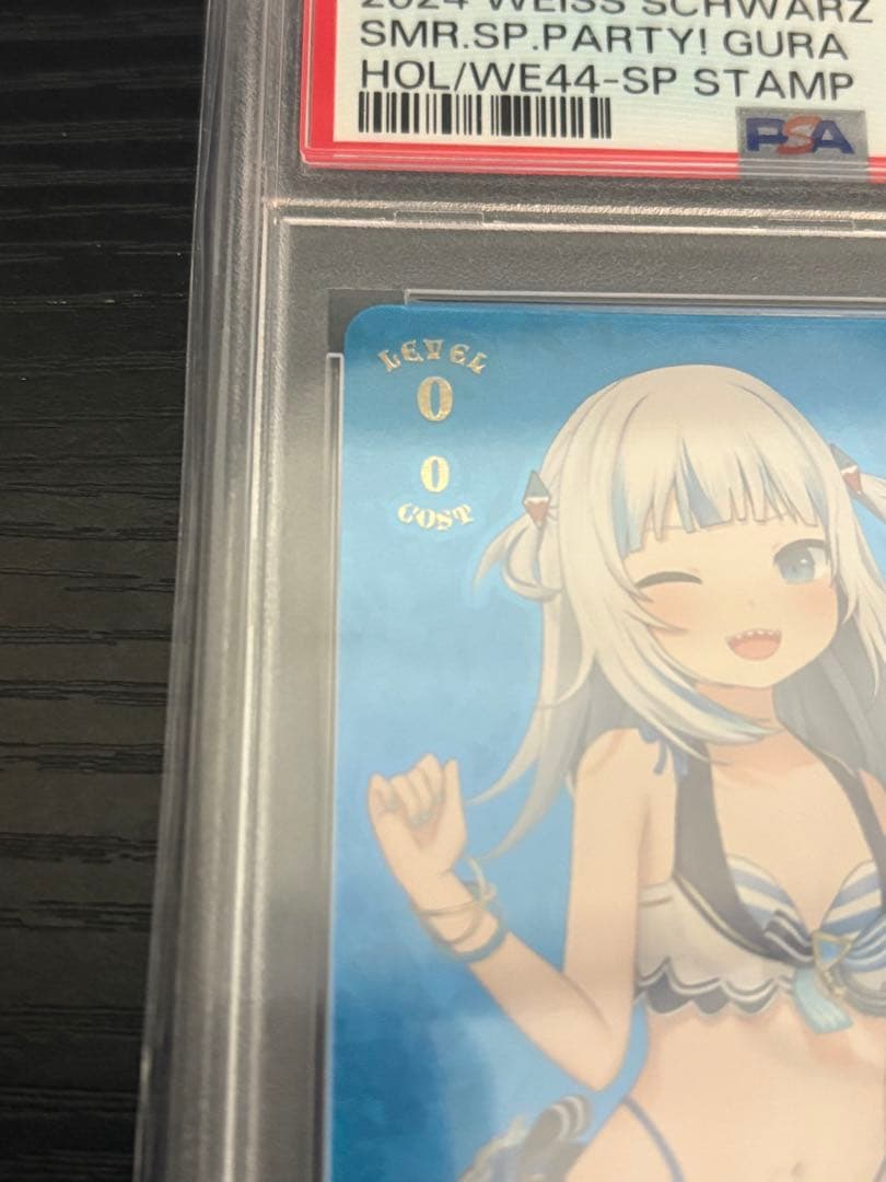 ヴァイスシュヴァルツ ホロライブ がうるぐら SP PSA10