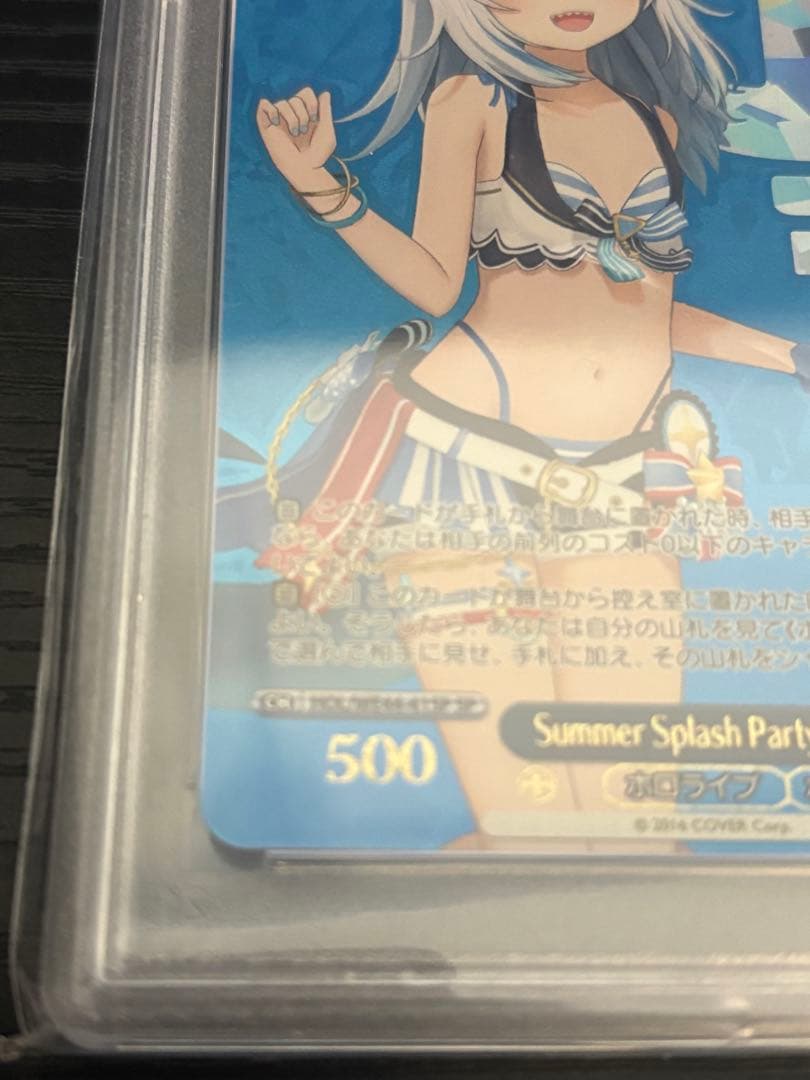 ヴァイスシュヴァルツ ホロライブ がうるぐら SP PSA10