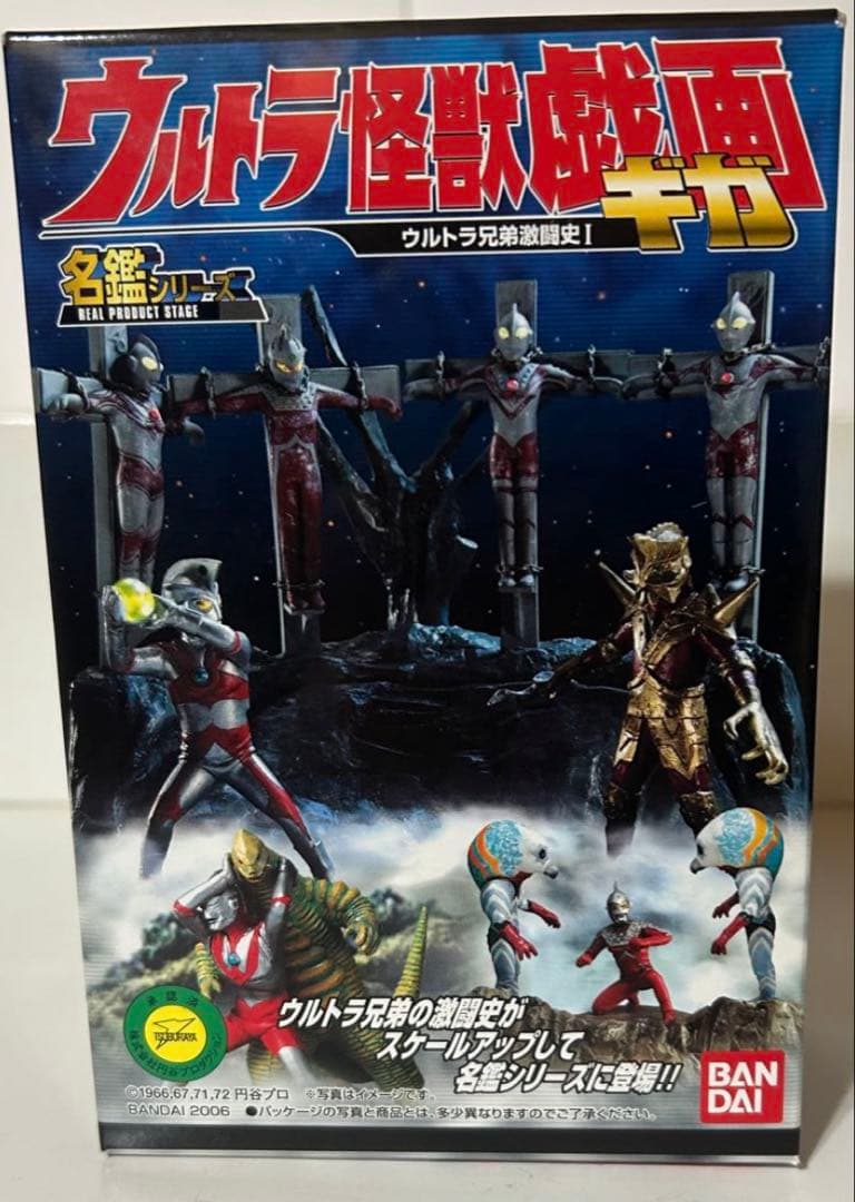 【希少】ウルトラ怪獣戯画（ギガ）　全5種
