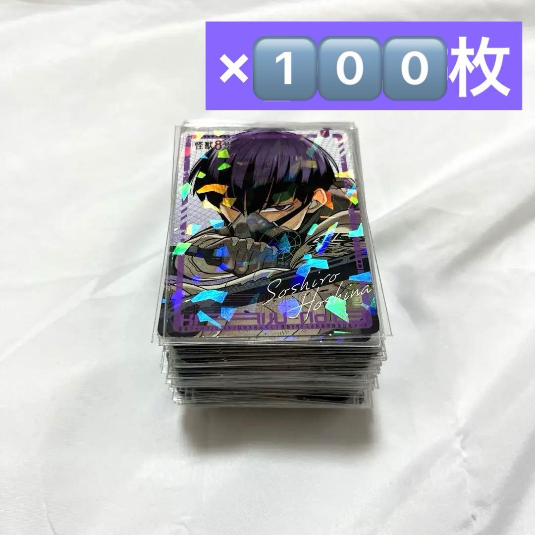 怪獣8号 保科宗四郎 最強ジャンプ 付録