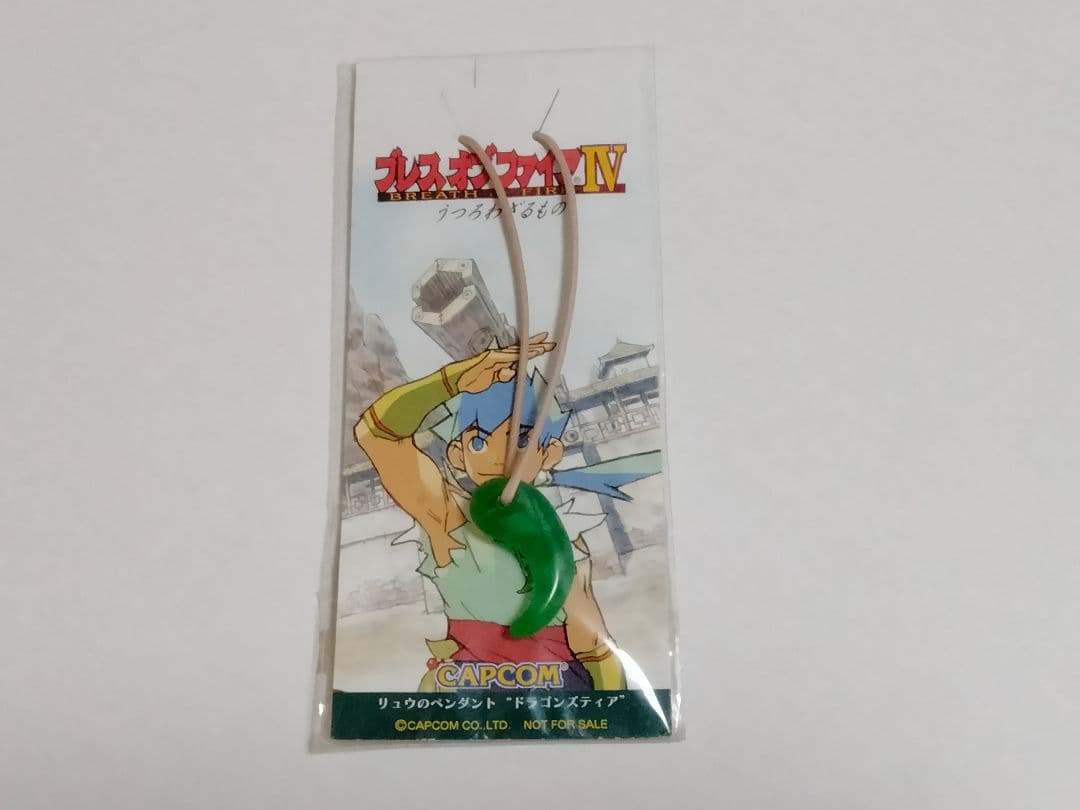 ブレスオブファイア4 リュウのペンダント ドラゴンズティア 非売品 特典