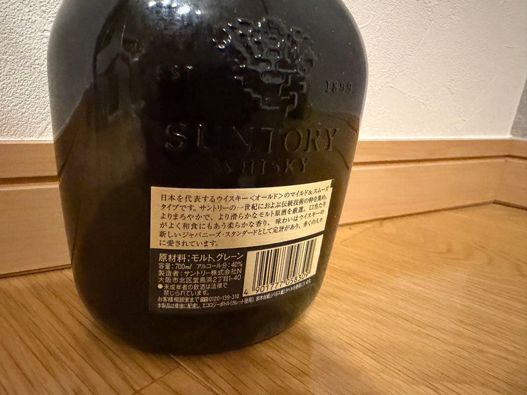 【未開栓】サントリー オールド ウイスキー 700ml